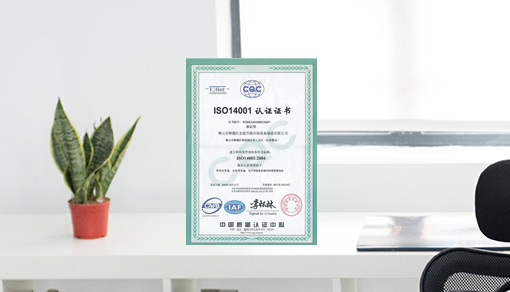 深圳市ISO14001环境体系认证